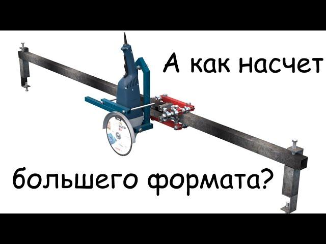 Stand for grinder for cutting wide sheets (ENG sub)