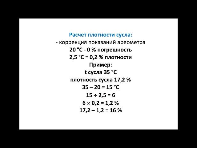 Варим пиво дома - расчеты для приготовления идеального пива