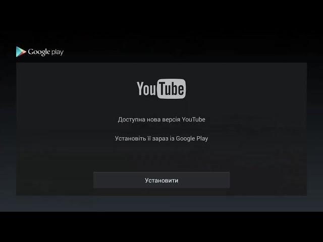 Решение проблемы "Обновите YouTube" KIVI UX/FX/HX android 4.4