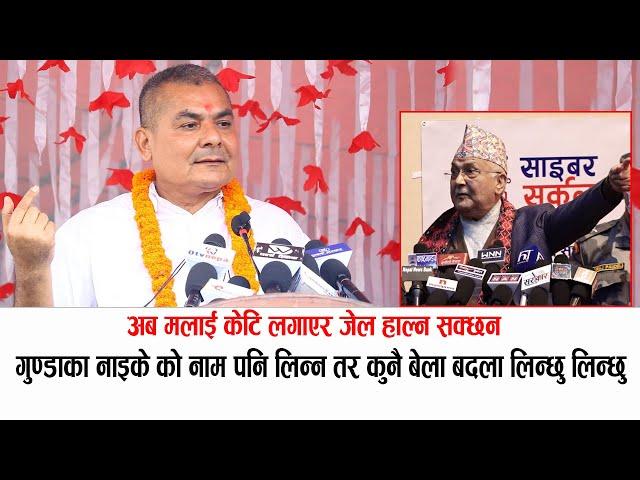 #durgaprasai को भाबुक सम्बोधन:अब गुण्डा नाइकेको नाम पनि लिन्न,केटि लगाएर मलाई जेल हाल्न सक्छन #byte