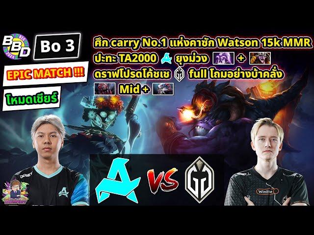 [Dota2] Aurora️Gladiator (Bo3)BetBoom Dacha Belgrade - รอบ playoffs สายล่าง Day2 EPIC MATCH!