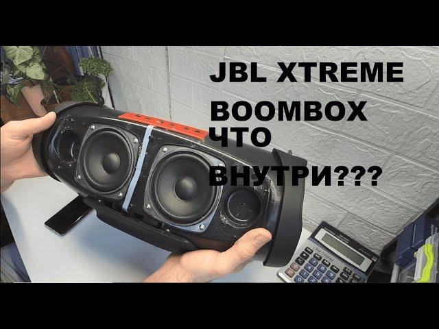  Что внутри? Разборка, апгрейд, герметизация JBL BoomBox Xtreme! Самая большая и дорогая копия!!!