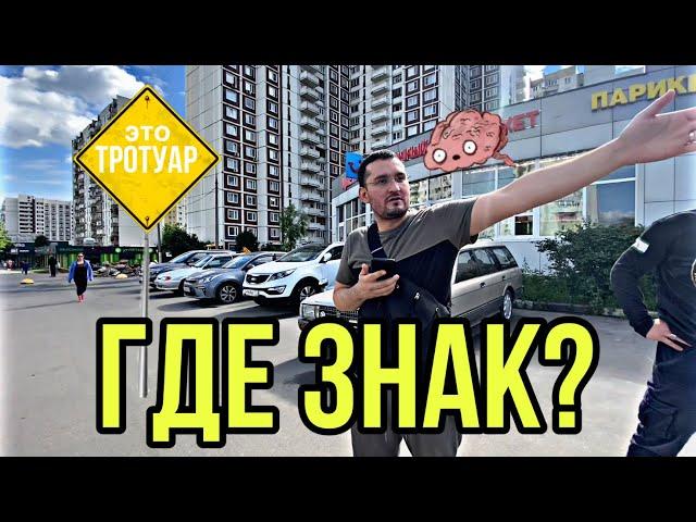 В поисках таинственного знака!