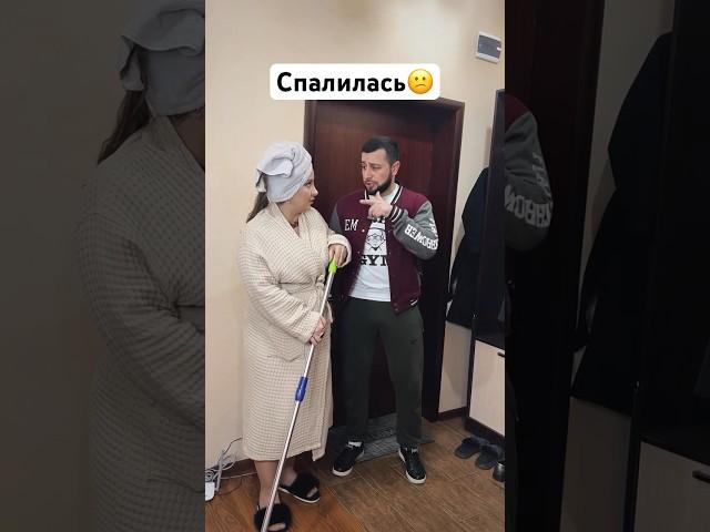 Спалили  #юмор #дагестан