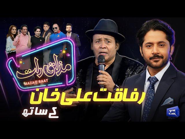 Rafaqat Ali Khan | Imran Ashraf | Mazaq Raat Season 2 | Ep 132 | Honey Albela | Sakhawat Naz