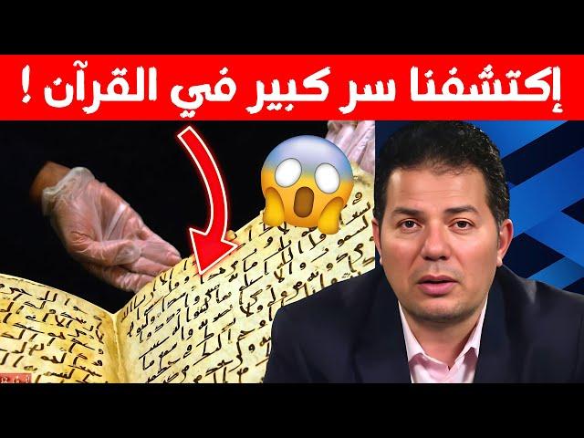 خدعوكم .. هذا هو محمد الحقيقي! حامد عبد الصمد