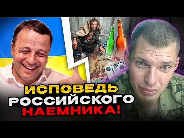 ЖЕСТЬ! Исповедь российского наемника. Андрій Попик