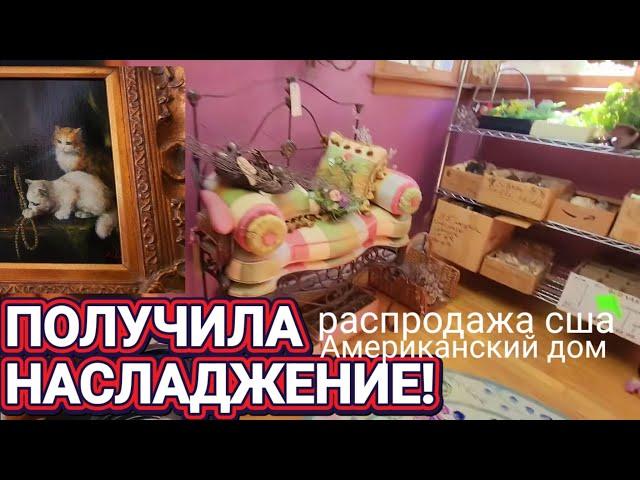 ️‍Распродажа США Получила Наслаждение!