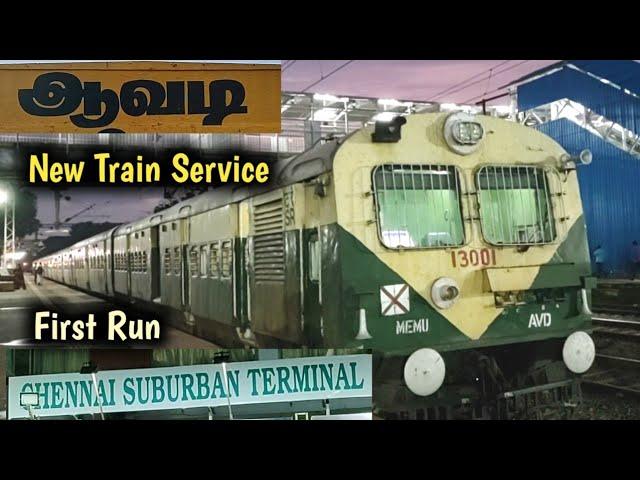 Avadi - Chennai Central New Train Service ! First Run ! Raw Video