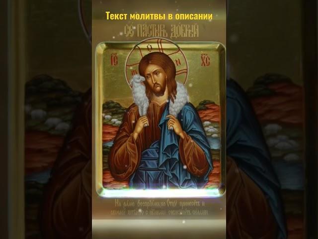 МОЛИТВА НА УДАЧУ ВО ВСЕХ ДЕЛАХ И РАБОТЕ. #молитва #удача #дела #работа