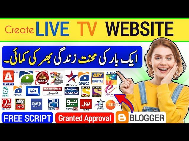 How to Create Live TV Website on Blogger " Free Script - Low competition - 100%Fast Adsense Approval