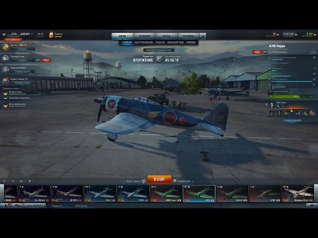 World of Warplanes. Как играть на истребителях