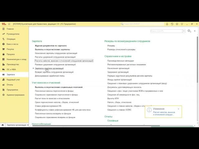 Начисление заработной платы в 1С:Бухгалтерия 8.3. Удержание налогов и отчислений. #1с