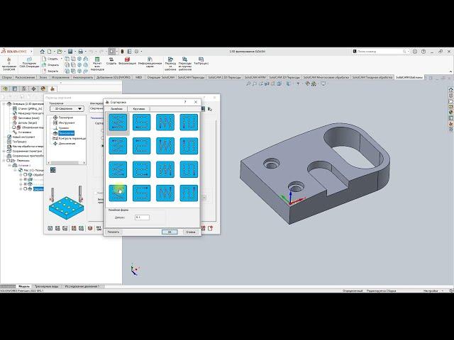 Обучение Solidcam, базовый урок №2. Модуль 2.5D- 2D Сверление