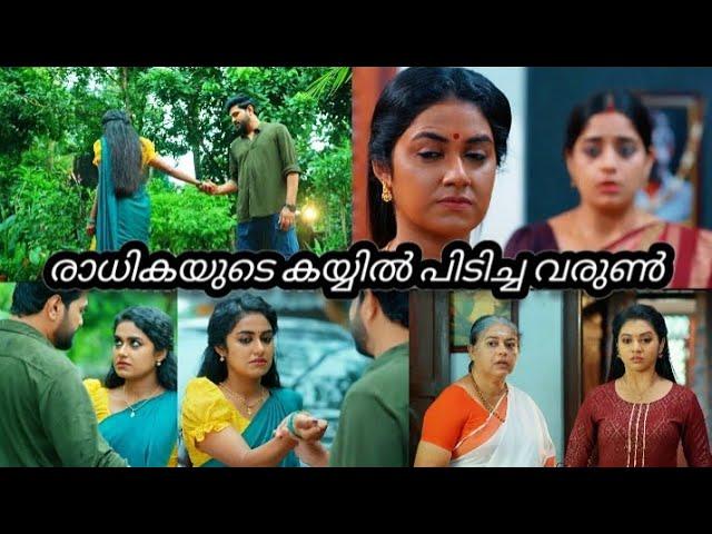 രാധികയോട് വരുണിനെകെട്ടാൻ പ്രിയങ്ക|Snehapoorvamshyama serial|Tomorrow episode full review|22 OCT2024