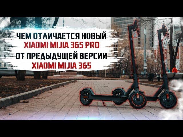 Электросамокат Xiaomi Mijia M365 PRO vs Xiaomi Mijia M365: обзор и сравнение