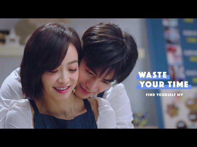 Find Yourself 下一站是幸福 | Waste Your Time | MV