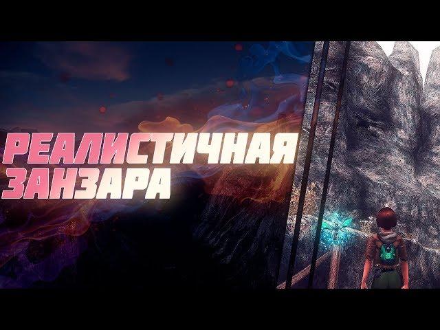 Zanzarah: The Hidden Portal + ReShade - Прохождение Мода Путаница - Реалистичная Занзара #5