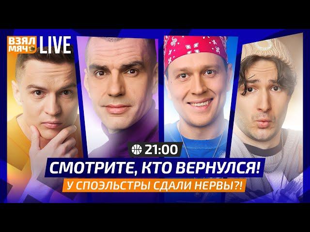 Яннис набрал 59 для победы | Рекорд кареьры Вембаньямы | Миннесота на дне Запада НБА — Взял Мяч Live