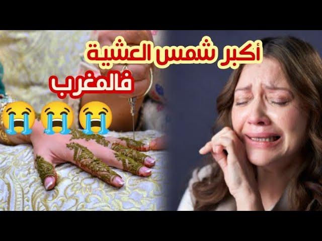 من اللخر تخورت البنات تقولبت تشمتت قولو لي بغيتووو