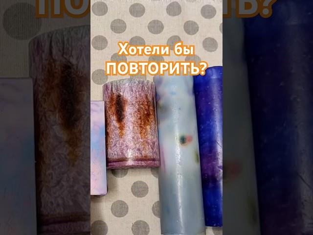Свеча испарилась! Эксперимент #свечеварение #хобби #творчество #воск