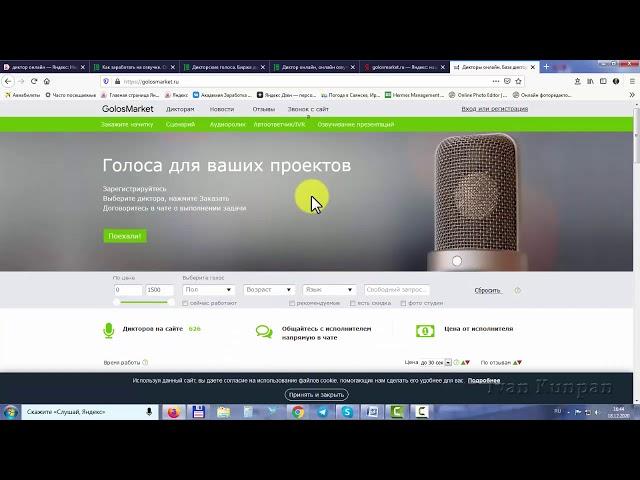 Как заработать на озвучке Голос маркет? Сколько платят диктору? Как заказать нужный голос озвучки
