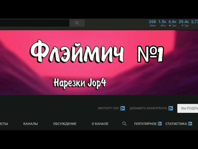 ТРУЙЛЕР КАНАЛА