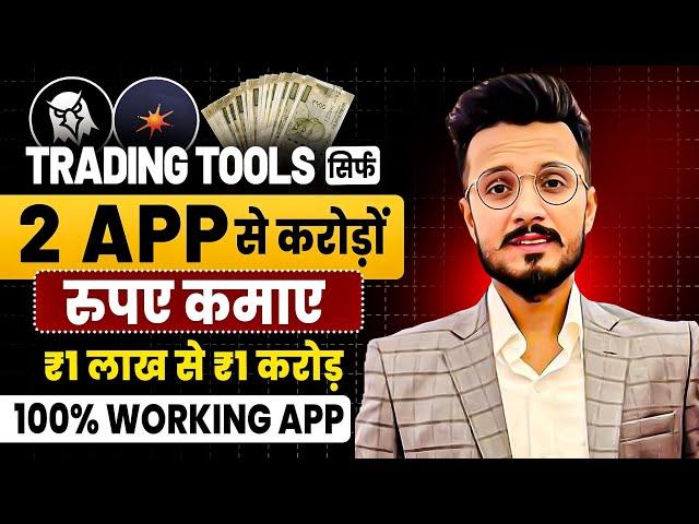 ₹1 लाख से ₹1 करोड़ कमाए || Using Top 2 Crypto trading tools Daily Earn || How to buy 100x meme coin