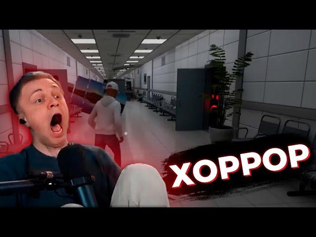 СТИНТ, ДРЕЙК И Т2Х2 ИГРАЮТ В ХОРРОР (Hospital 666)