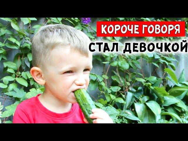 КОРОЧЕ ГОВОРЯ, Я СТАЛ ДЕВОЧКОЙ! (САМОЕ УЖАСНОЕ ЛЕТО/КАНИКУЛЫ!)  MARK ON - АГУ БЛОГЕР