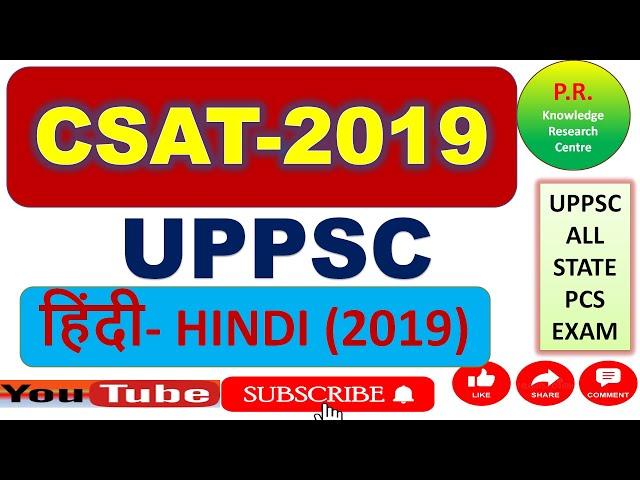 UPPSC CSAT 2019 | Hindi Section Analysis | P R Knowledge Research Centre"