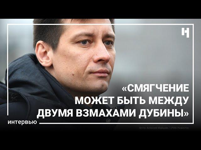 Геннадий Гудков об аресте сына Дмитрия