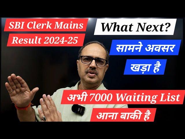 SBI Clerk Mains Result 2024-25 | New Opportunity | Be Ready!  Amar Sir