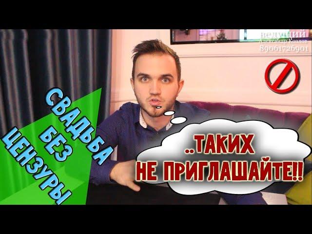 СКОЛЬКО ЛЮДЕЙ ПРИГЛАШАТЬ НА СВАДЬБУ?  блог "Свадьба без цензуры"