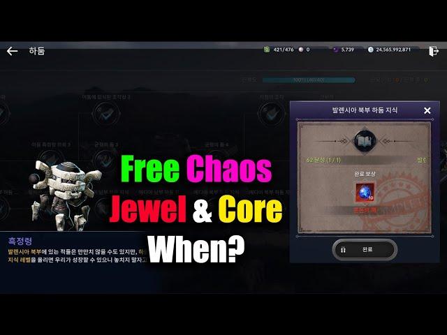 Black Desert Mobile Free Chaos Jewel & Core When?