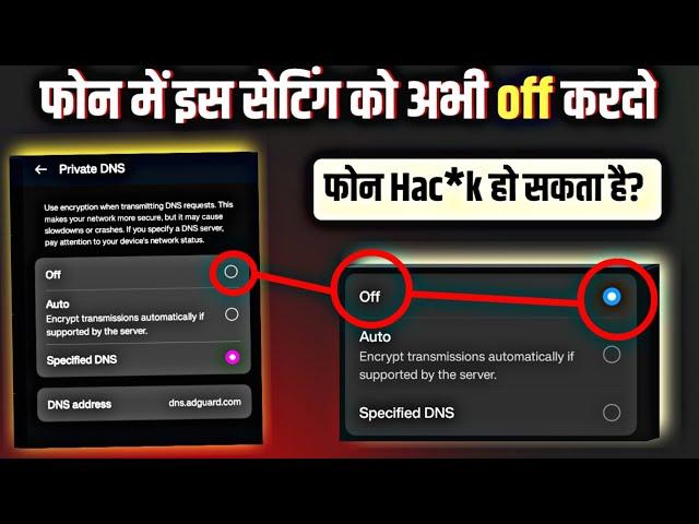 PRIVATE DNS SETTINGS ANDROID | MOR ABAUT SETTINGS PRIVATE DNS ANDROID | SETUP PRIVATE DNS ANDROID?