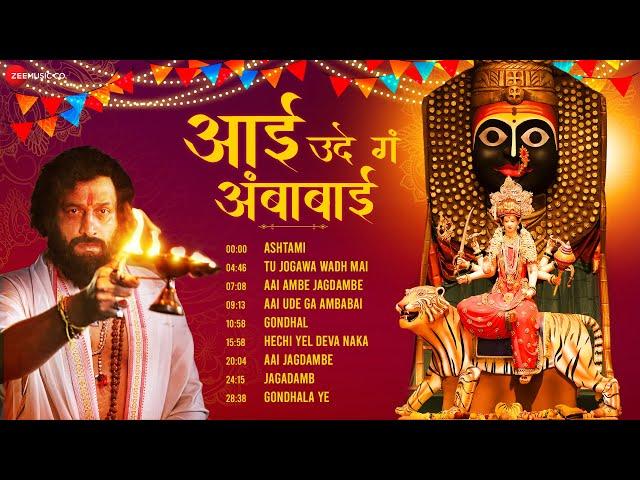 Aai Ude Ga Ambabai - Video Jukebox | Navaratri Songs | Ashtami, Gondhala Ye & More