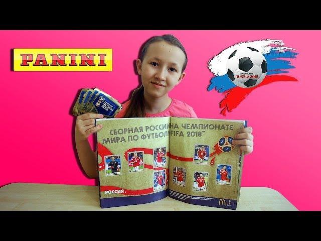 Panini Коллекция Чемпионат Мира по Футболу 2018 Альбом и Наклейки I Panini World Cup Russia 2018