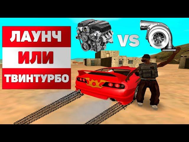 ЛАУНЧ ИЛИ ТТ ЧТО ВЫБРАТЬ НА ARIOZNA RP???