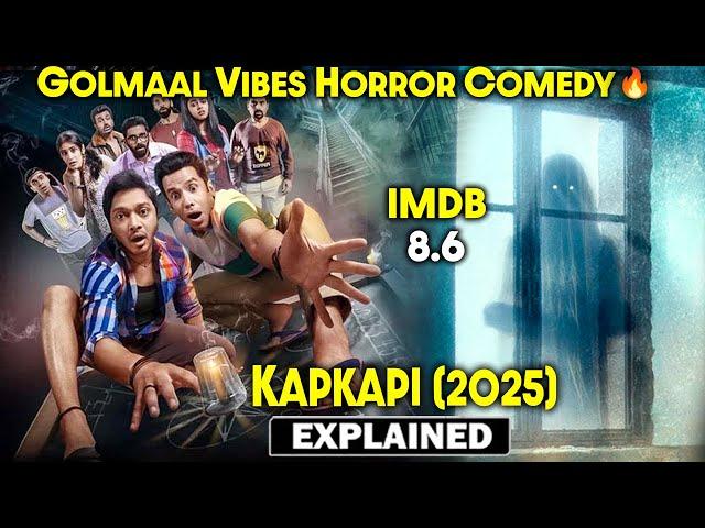 2025 Bollywood Latest Horror KAPKAPI Movie explained in Hindi | Horror movie explained in Hindi