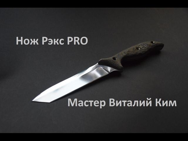 Нож Рэкс PRO от Кима.Тест на поражающую способность. Knife test.Проект Чистота.