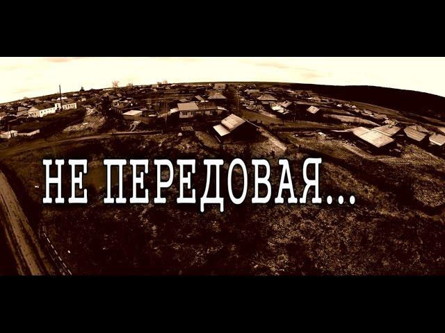 Байки земли Уральской. Часть 2. "Не передовая"