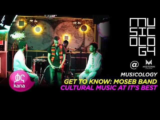 ሞሰብ ባህላዊ ባንድ Moseb Cultural Music Band New Ethiopian Music Video 2019 | Musicology