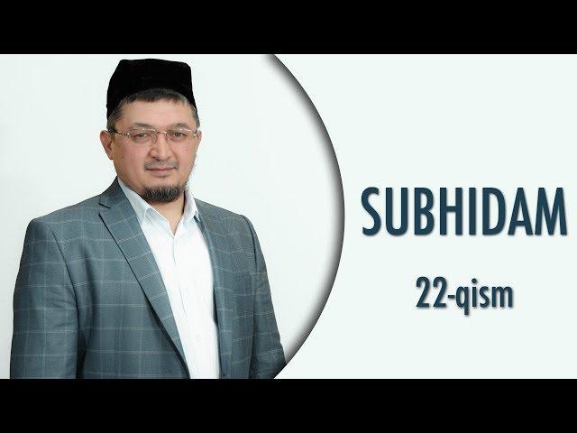 SUBHIDAM | 22-QISM (RIYOZUS SOLIHIYN SHARHI)