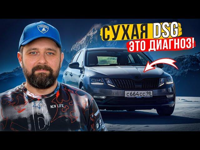 Всё что нужно знать если у тебя робот DSG-7 (DSG DQ200)!