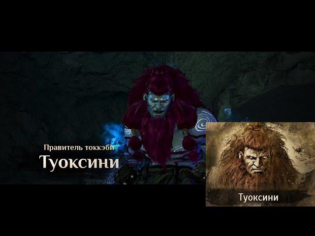 Туоксини Механика прохождения Black Desert Страна Утра Черный храм