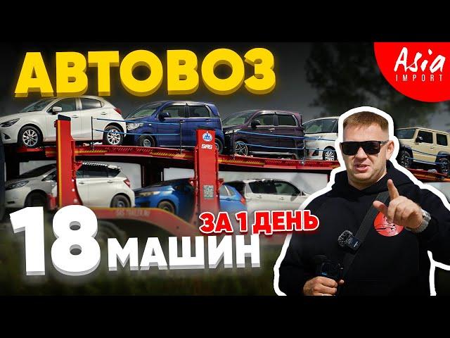 18 авто из Японии‼️Что с Ценой️Сроки горят‼️