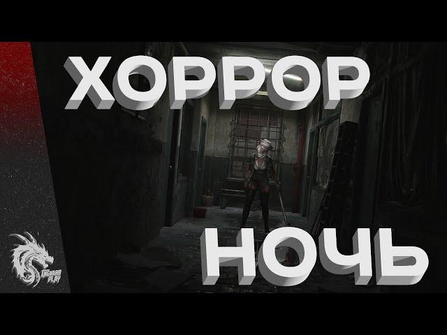 ИДЕАЛЬНОЕ ПРОХОЖДЕНИЕ ФАЗМОФОБИИ / Phasmophobia [СТРИМ]