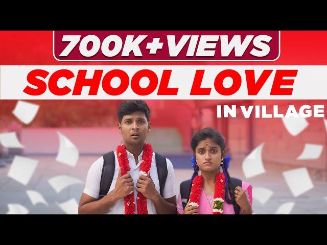 School Love in Village | EMI Rani