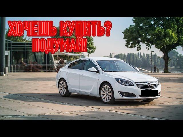 ТОП проблем Опель Инсигния | Самые частые неисправности и недостатки Opel Insignia 1